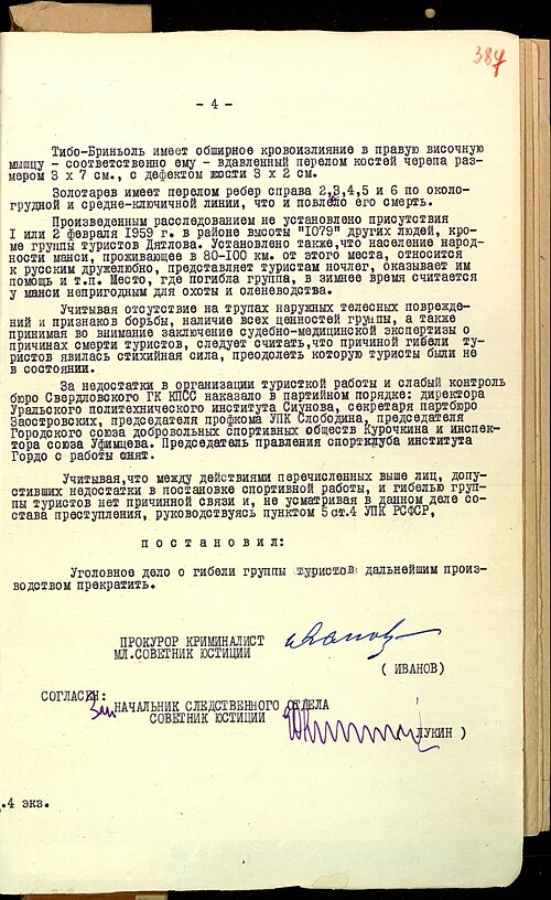 ディアトロフ峠事件の捜査｜1959年の捜査記録は何を明らかにしたのか